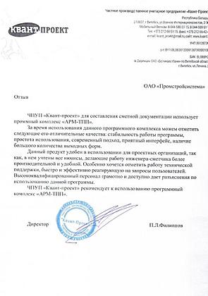 ЧПУП Квант-проект